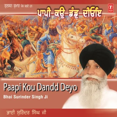 Je Kou Hoi Beih Dataar Song By Je Kou Hoi Beih Dataar Poster