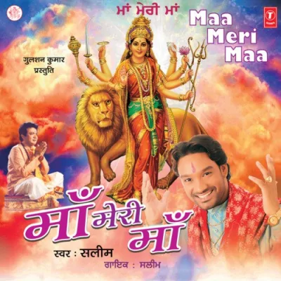 Bol Bol Jai Maa Song By Bol Bol Jai Maa Poster