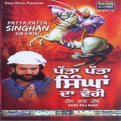 Singh Soorme Song By Singh Soorme Poster