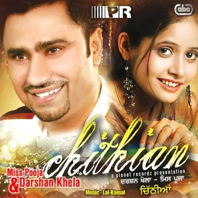 Jija Sali Song By Jija Sali Poster