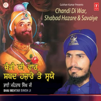 Shabad Hazare Page 10 Song By Shabad Hazare Page 10 Poster