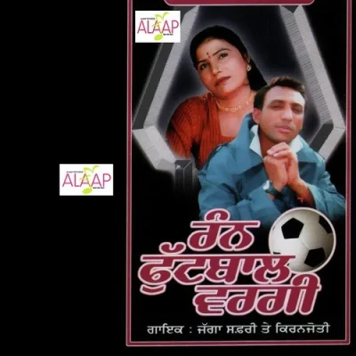 Gall Te Bhirand Larh Gayi Song By Gall Te Bhirand Larh Gayi Poster