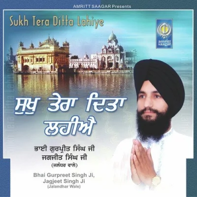 Sun Shabad Tumara Song By Sun Shabad Tumara Poster