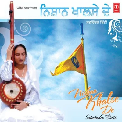 Guru Arjan Dev Song By Guru Arjan Dev Poster