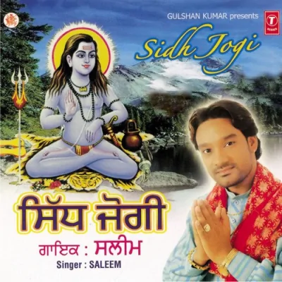 Rehmat Jogi Ne Song By Rehmat Jogi Ne Poster