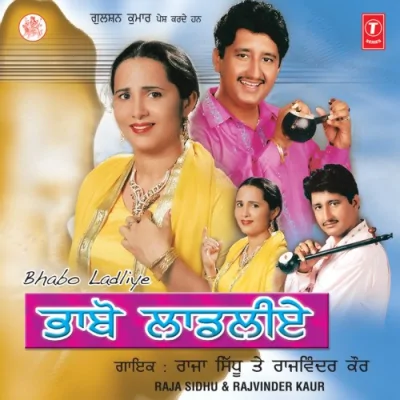 Jhanjharan Wali Song By Jhanjharan Wali Poster