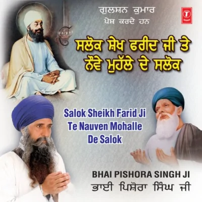 Nauven Mohalle De Salo Song By Nauven Mohalle De Salo Poster