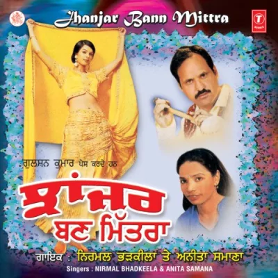 Mahina Poh Da Lagge Pala Song By Mahina Poh Da Lagge Pala Poster