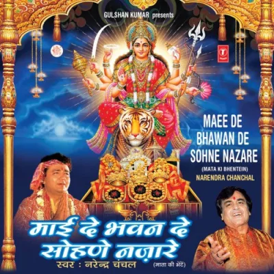 Maay Ni Asi Aene Chi Khush Haan Song By Maay Ni Asi Aene Chi Khush Haan Poster