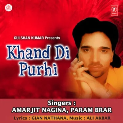 Phull Wangu Main Khirh Jan Song By Phull Wangu Main Khirh Jan Poster
