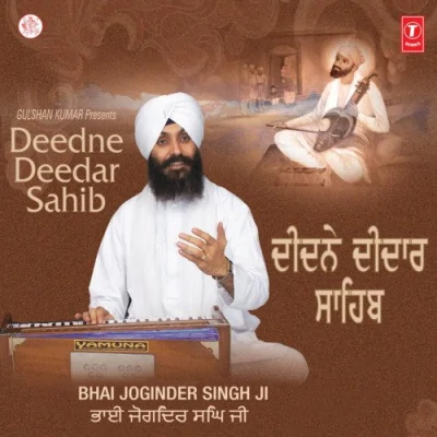 Barsei Amrit Dhaari Boond Suhanvni Song By Barsei Amrit Dhaari Boond Suhanvni Poster