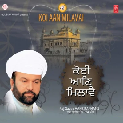 Babiha Amrit Velai Boleya Song By Babiha Amrit Velai Boleya Poster