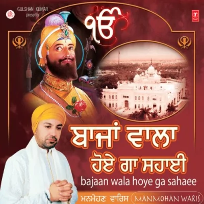 Char Dina Di Paruhni Song By Char Dina Di Paruhni Poster