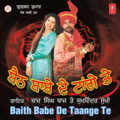 Lai Lo Takle Khurchane Song By Lai Lo Takle Khurchane Poster