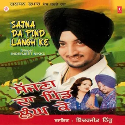 Jhanjer Patlo Di Chaklo Song By Jhanjer Patlo Di Chaklo Poster