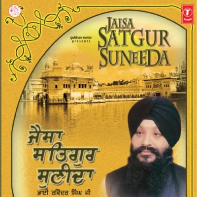 Satgur Apne Sun Ardas Song By Satgur Apne Sun Ardas Poster