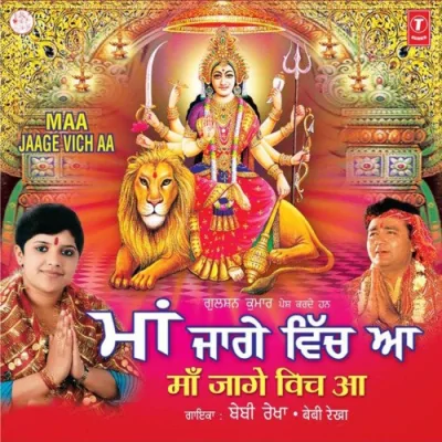 Hey Shiv Shankar Bhandari Song By Hey Shiv Shankar Bhandari Poster