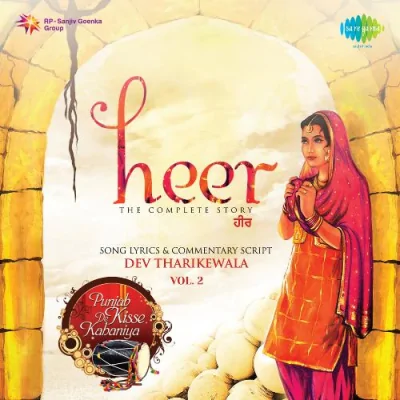 Rangpur Kherhe Pani Bhardiyan Vekh Ke Commentary Song By Rangpur Kherhe Pani Bhardiyan Vekh Ke Commentary Poster