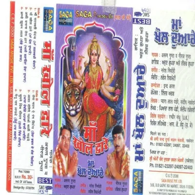 Asi Banana Tera Dwara Song By Asi Banana Tera Dwara Poster