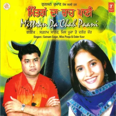 Mere Naal Nach Mundeya Song By Mere Naal Nach Mundeya Poster