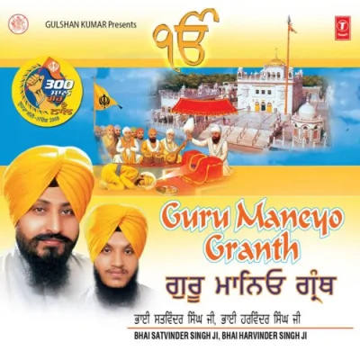 Guru Maneyo Granth Song By Guru Maneyo Granth Poster