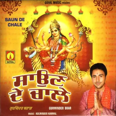 Maa Da Manauna Song By Maa Da Manauna Poster