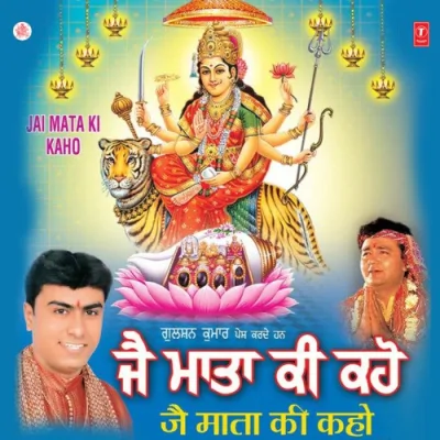 Jai Bajrangi Jai Hanuman Song By Jai Bajrangi Jai Hanuman Poster