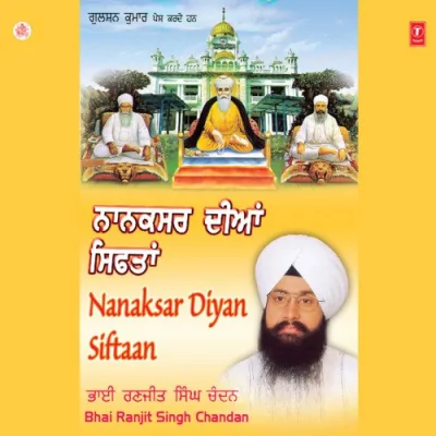 Nanaksar Diyan Siftan Song By Nanaksar Diyan Siftan Poster