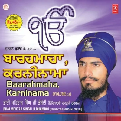 Baarahmaha Song By Baarahmaha Poster