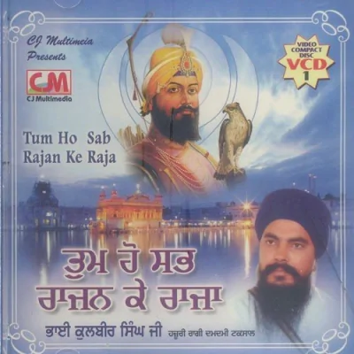 Dhur Ki Bani Aayee Song By Dhur Ki Bani Aayee Poster