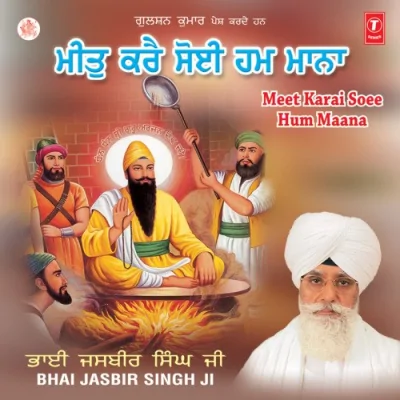 Meet Karai Soee Hum Maana Song By Meet Karai Soee Hum Maana Poster