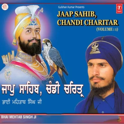 Jaap Sahib Song By Jaap Sahib Poster