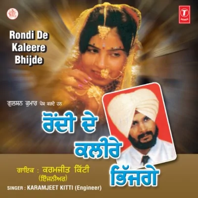 But Vehre Vich Lava Lai Song By But Vehre Vich Lava Lai Poster