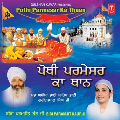 Gurbani Gavho Bhai Song By Gurbani Gavho Bhai Poster