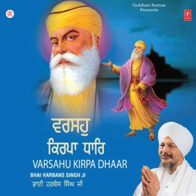 Raakho Rakhanhaar Dayala Vyakhya Sahit Song By Raakho Rakhanhaar Dayala Vyakhya Sahit Poster