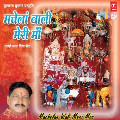 Tu Machelan Wali Meri Maa Song By Tu Machelan Wali Meri Maa Poster