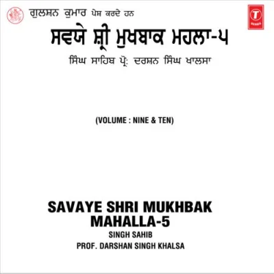 Kaaran Karan Samrath Sirdhar Raakh Leh Nank Ke Swami Part 10 Song By Kaaran Karan Samrath Sirdhar Raakh Leh Nank Ke Swami Part 10 Poster