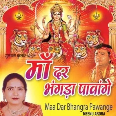 Hoke Sher Te Sawar Song By Hoke Sher Te Sawar Poster