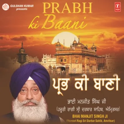 Laal Rangile Pritam Manmohan Song By Laal Rangile Pritam Manmohan Poster