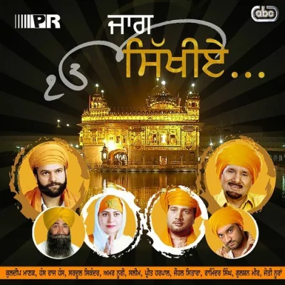 Kithe Auh Jalal Song By Kithe Auh Jalal Poster