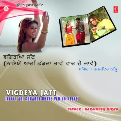 Yaad Nee Karde Song By Yaad Nee Karde Poster