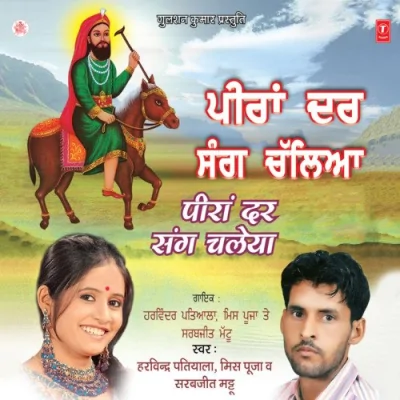 Lalaan Diyaan Daataan Song By Lalaan Diyaan Daataan Poster