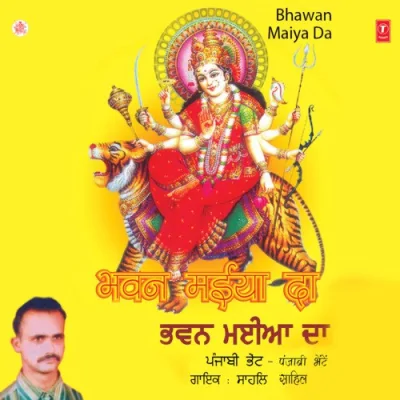 Das Dar Tere Aava Mein Kida Song By Das Dar Tere Aava Mein Kida Poster