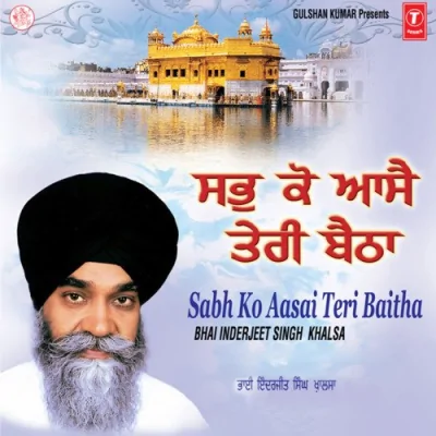 Mat Ko Bharam Bhule Sansar Song By Mat Ko Bharam Bhule Sansar Poster