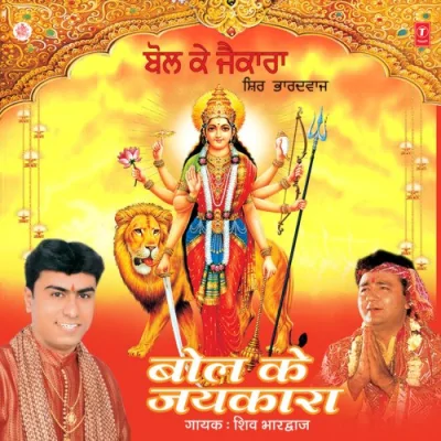 Maiya Ji Taar De Song By Maiya Ji Taar De Poster