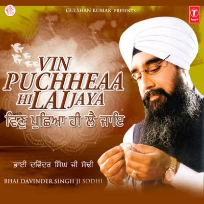 Vin Puchchya Hi Lae Jaye Vyakhya Sahit Song By Vin Puchchya Hi Lae Jaye Vyakhya Sahit Poster