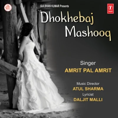 Has Ke Muho Bol Song By Has Ke Muho Bol Poster