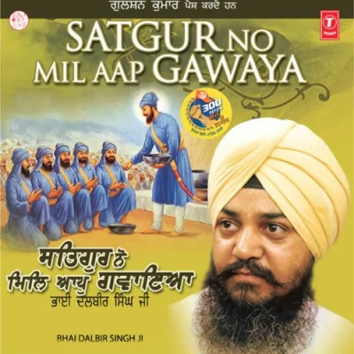 Jitthe Naam Japiye Prabh Pyare Song By Jitthe Naam Japiye Prabh Pyare Poster