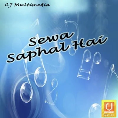 Baitha Sodhi Patsaah Song By Baitha Sodhi Patsaah Poster