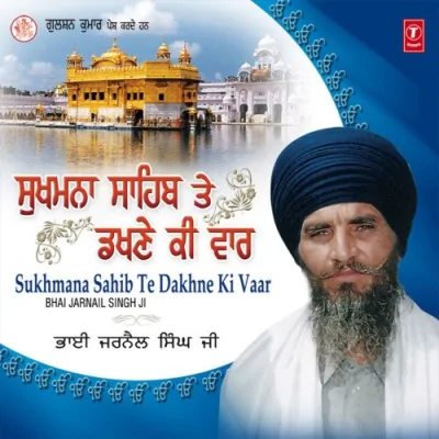 Sukhmana Sahib Song By Sukhmana Sahib Poster